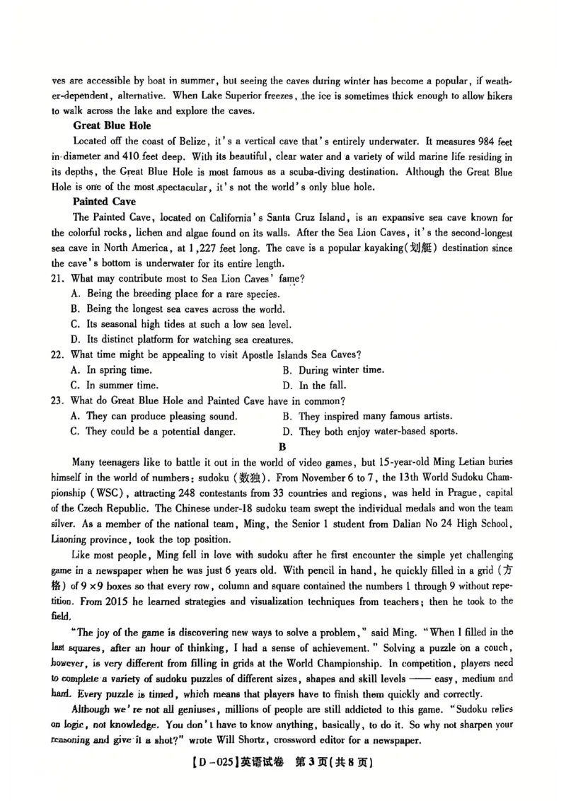安徽省皖江名校2024-2025学年高三上学期12月月考试题英语PDF版含解析_2024-2025高三（6-6月题库）_2024年12月试卷_1227安徽省皖江名校2024-2025学年高三上学期12月月考D-025
