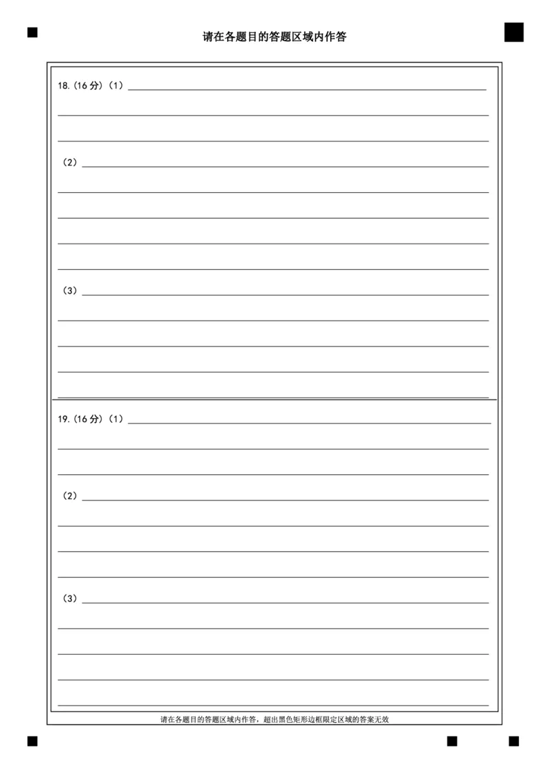 高三地理答题卡(1)_2023年11月_0211月合集_2024届辽宁省丹东市高三上学期11月阶段测试_辽宁省丹东市2024届高三上学期11月阶段测试地理