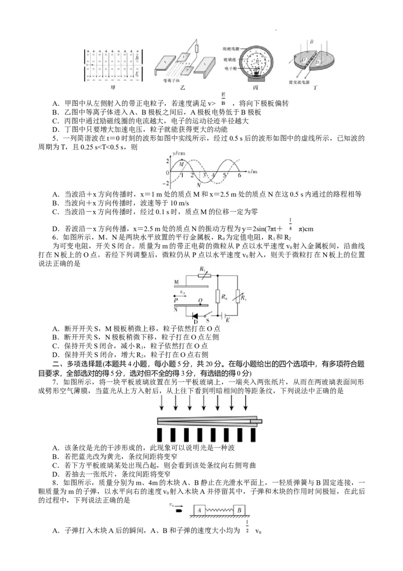 湖南省长沙市湖南师范大学附属中学2024-2025学年高二上学期1月期末物理试题_2024-2025高二（7-7月题库）_2025年01月试卷