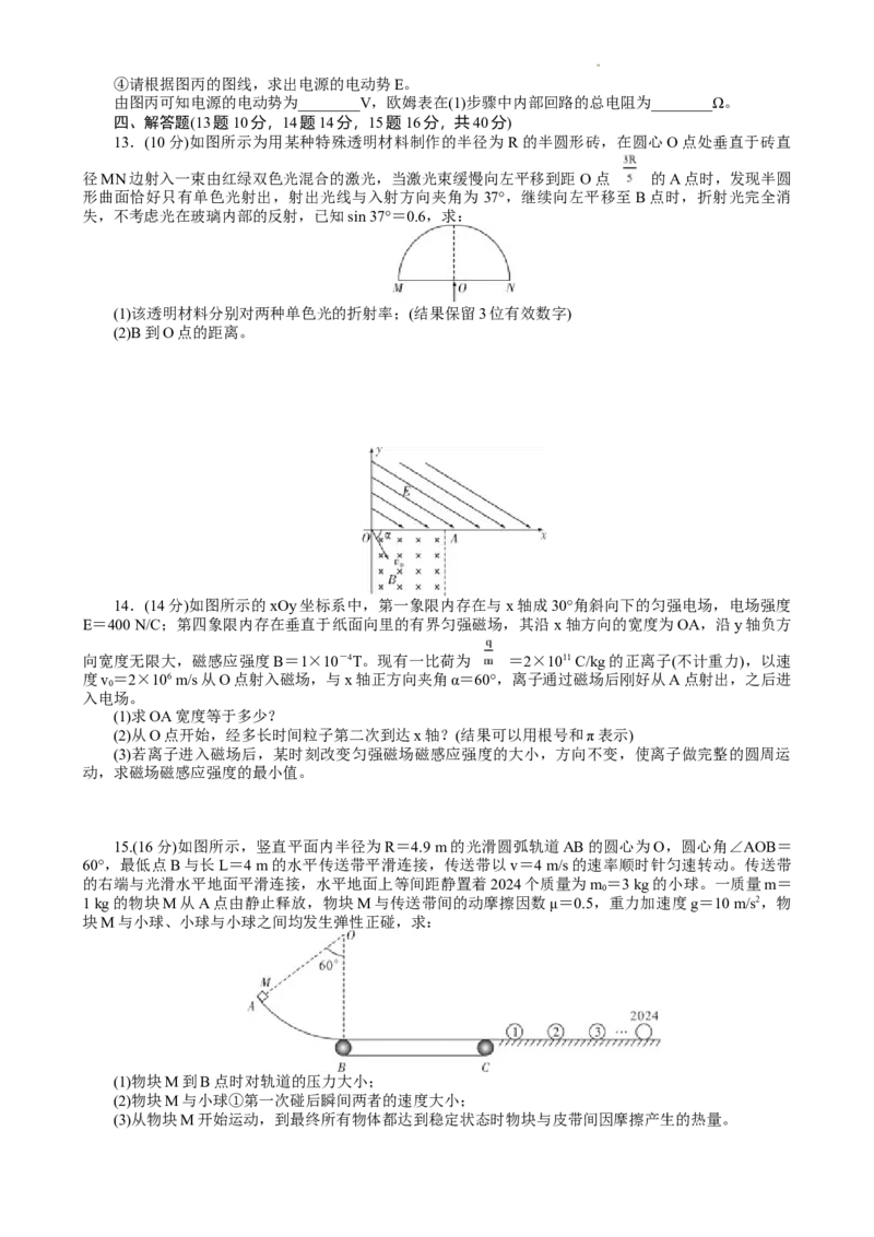 湖南省长沙市湖南师范大学附属中学2024-2025学年高二上学期1月期末物理试题_2024-2025高二（7-7月题库）_2025年01月试卷