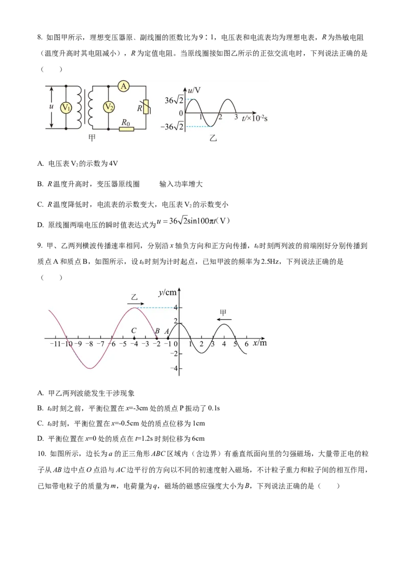 精品解析：湖南省长沙市雅礼中学2022-2023学年高三上学期第六次月考物理试题（原卷版）_2024年2月_01每日更新_10号_2023届湖南省长沙市雅礼中学高三上学期第六次月考