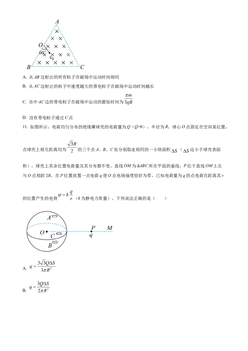 精品解析：湖南省长沙市雅礼中学2022-2023学年高三上学期第六次月考物理试题（原卷版）_2024年2月_01每日更新_10号_2023届湖南省长沙市雅礼中学高三上学期第六次月考