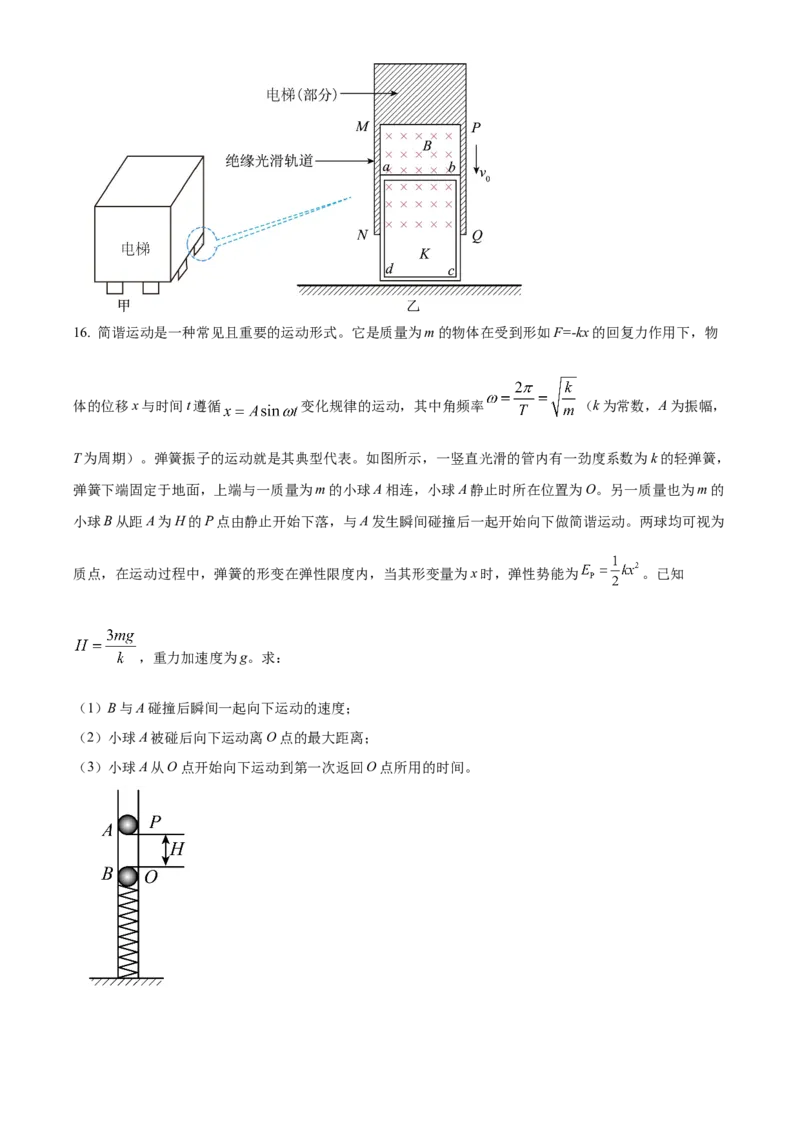 精品解析：湖南省长沙市雅礼中学2022-2023学年高三上学期第六次月考物理试题（原卷版）_2024年2月_01每日更新_10号_2023届湖南省长沙市雅礼中学高三上学期第六次月考