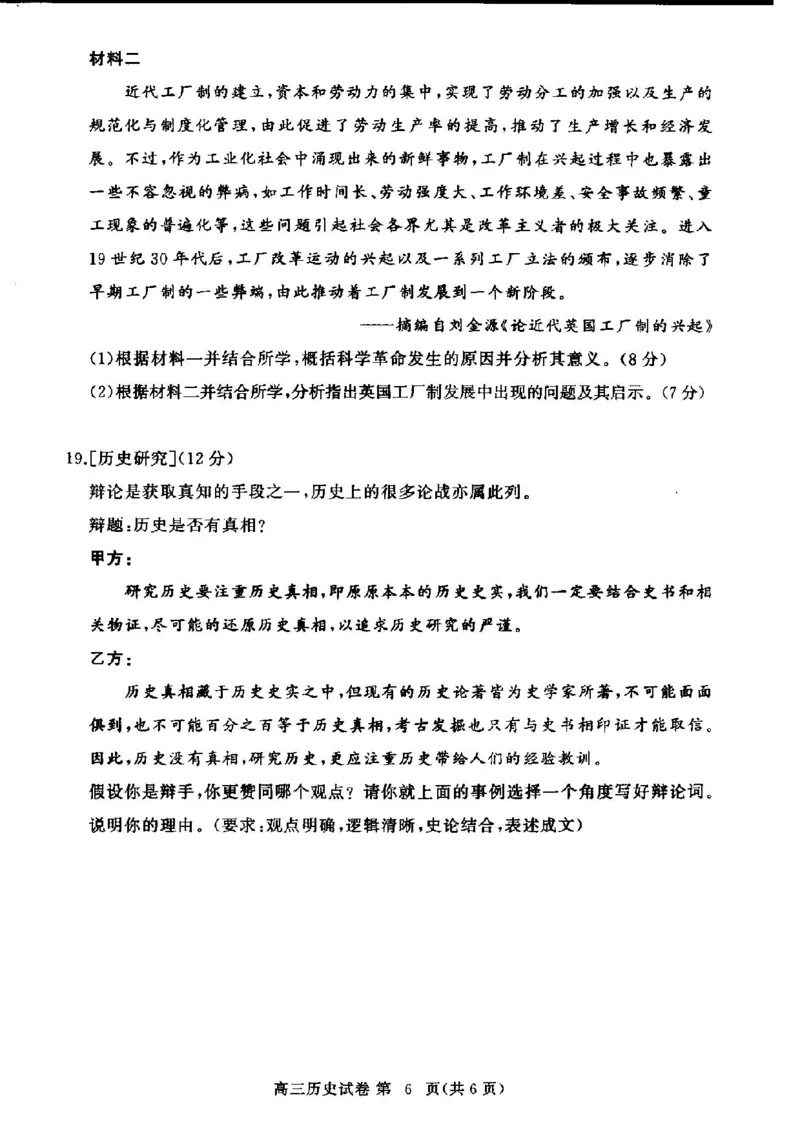历史试卷_2024-2025高三（6-6月题库）_2024年11月试卷_1105湖北省2024年秋季普通高中11月份高三年级阶段性联考（鄂东南协作体）_历史