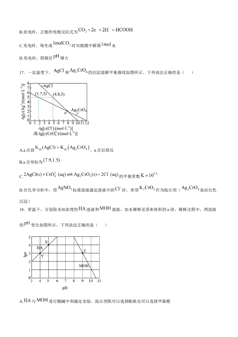 浙江省宁波市余姚中学2024-2025学年高二上学期期中考试化学试题（含答案）_2024-2025高二（7-7月题库）_2024年11月试卷_1130浙江省宁波市余姚中学2024-2025学年高二上学期期中考试