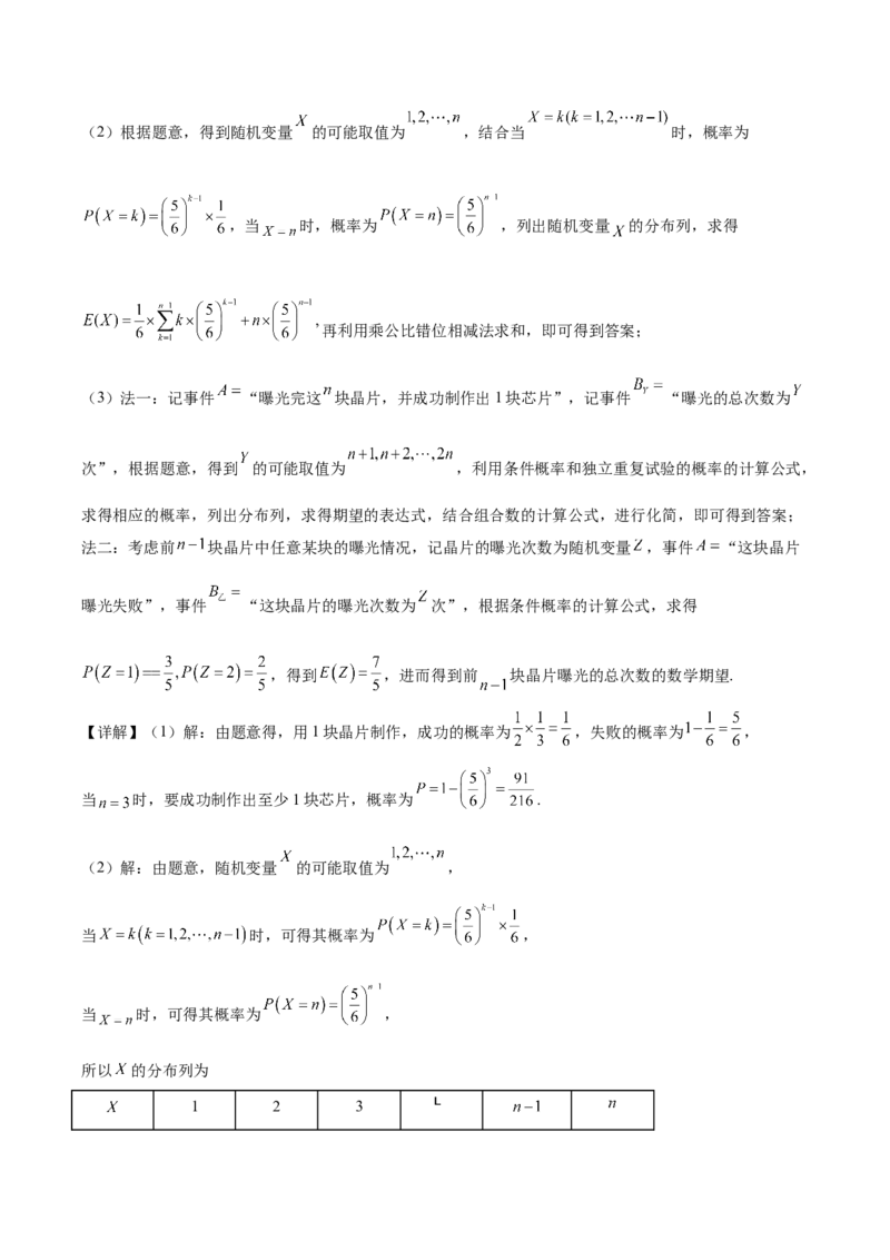 山西省部分学校2024-2025学年高二下学期期中考试数学Word版含解析_2024-2025高二（7-7月题库）_2025年05月试卷_0530西省部分学校2024-2025学年高二下学期期中考试