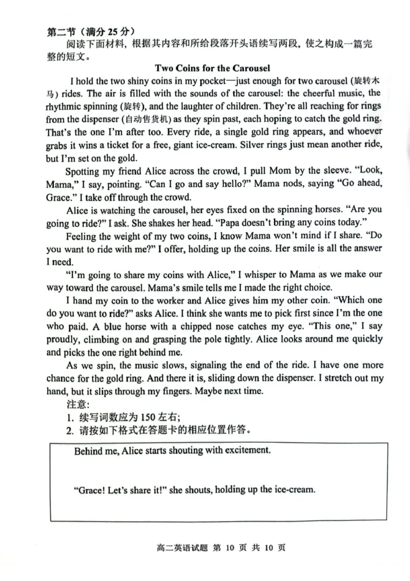 江苏省连云港市2024-2025学年高二上学期期末调研考试英语试题（PDF版，无答案）_2024-2025高二（7-7月题库）_2025年03月试卷_0311江苏省连云港市2024-2025学年高二上学期期末考试