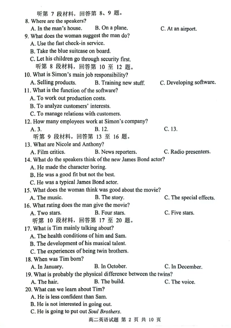 江苏省连云港市2024-2025学年高二上学期期末调研考试英语试题（PDF版，无答案）_2024-2025高二（7-7月题库）_2025年03月试卷_0311江苏省连云港市2024-2025学年高二上学期期末考试