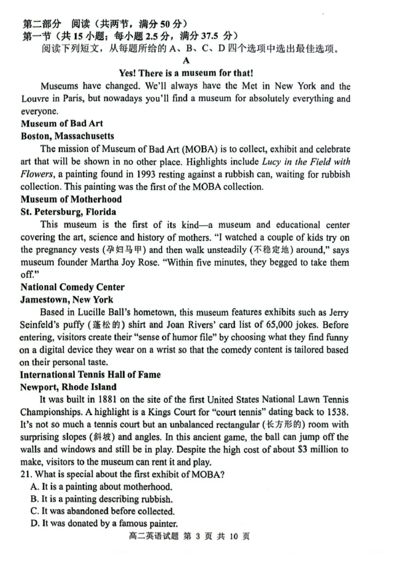 江苏省连云港市2024-2025学年高二上学期期末调研考试英语试题（PDF版，无答案）_2024-2025高二（7-7月题库）_2025年03月试卷_0311江苏省连云港市2024-2025学年高二上学期期末考试