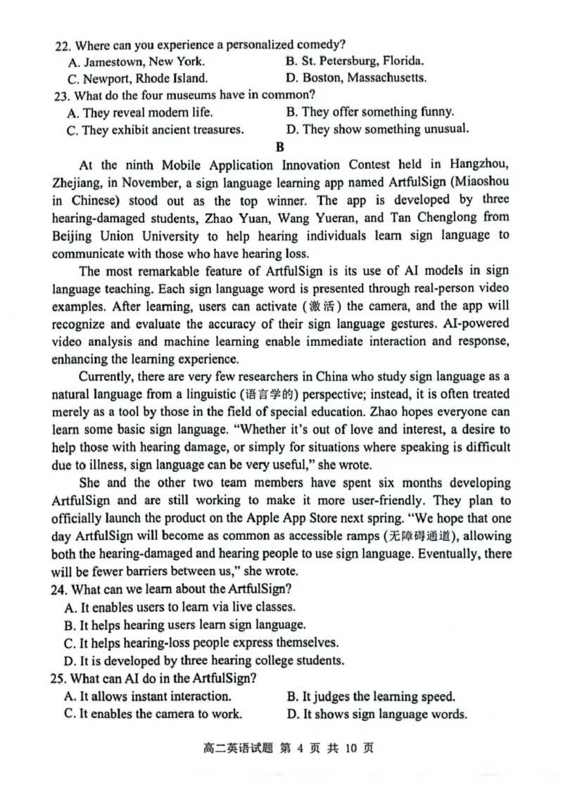 江苏省连云港市2024-2025学年高二上学期期末调研考试英语试题（PDF版，无答案）_2024-2025高二（7-7月题库）_2025年03月试卷_0311江苏省连云港市2024-2025学年高二上学期期末考试