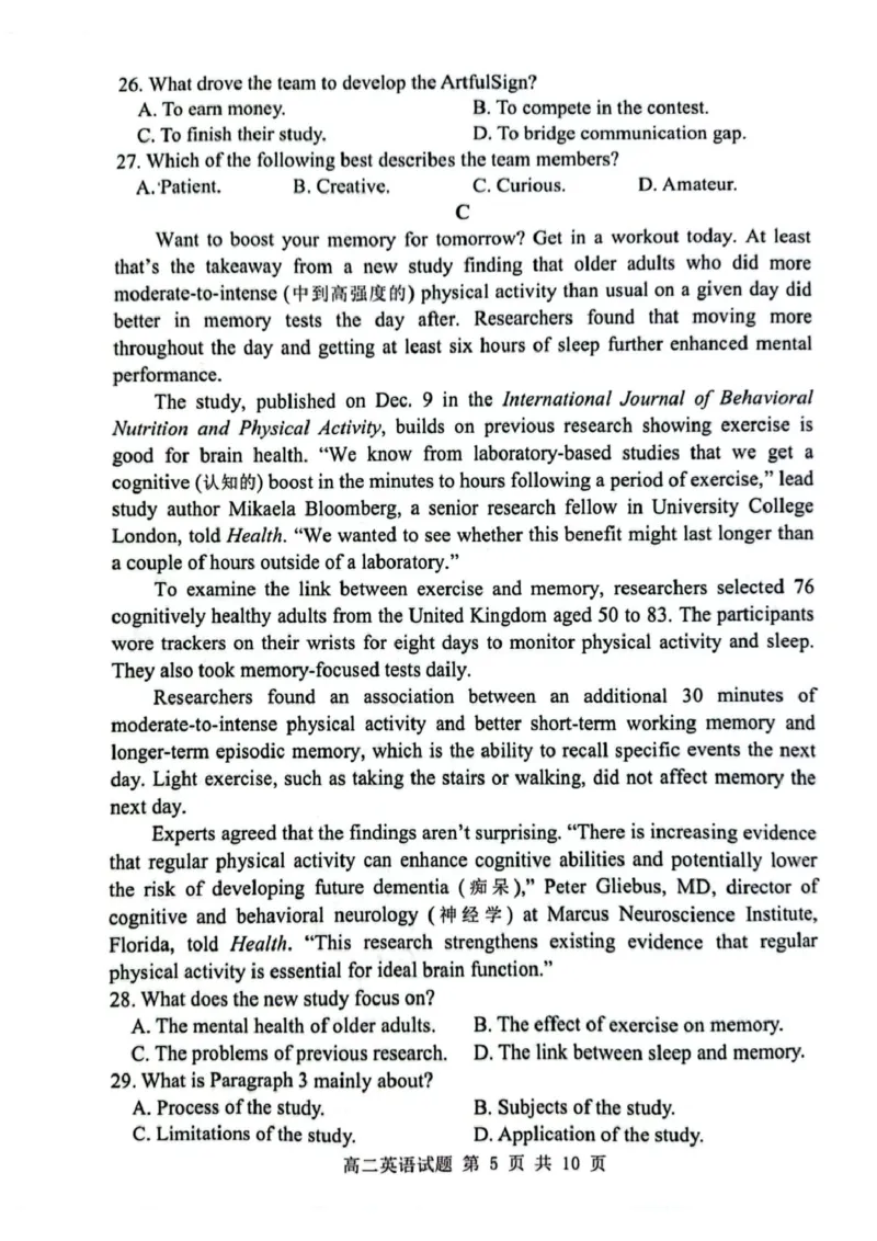 江苏省连云港市2024-2025学年高二上学期期末调研考试英语试题（PDF版，无答案）_2024-2025高二（7-7月题库）_2025年03月试卷_0311江苏省连云港市2024-2025学年高二上学期期末考试