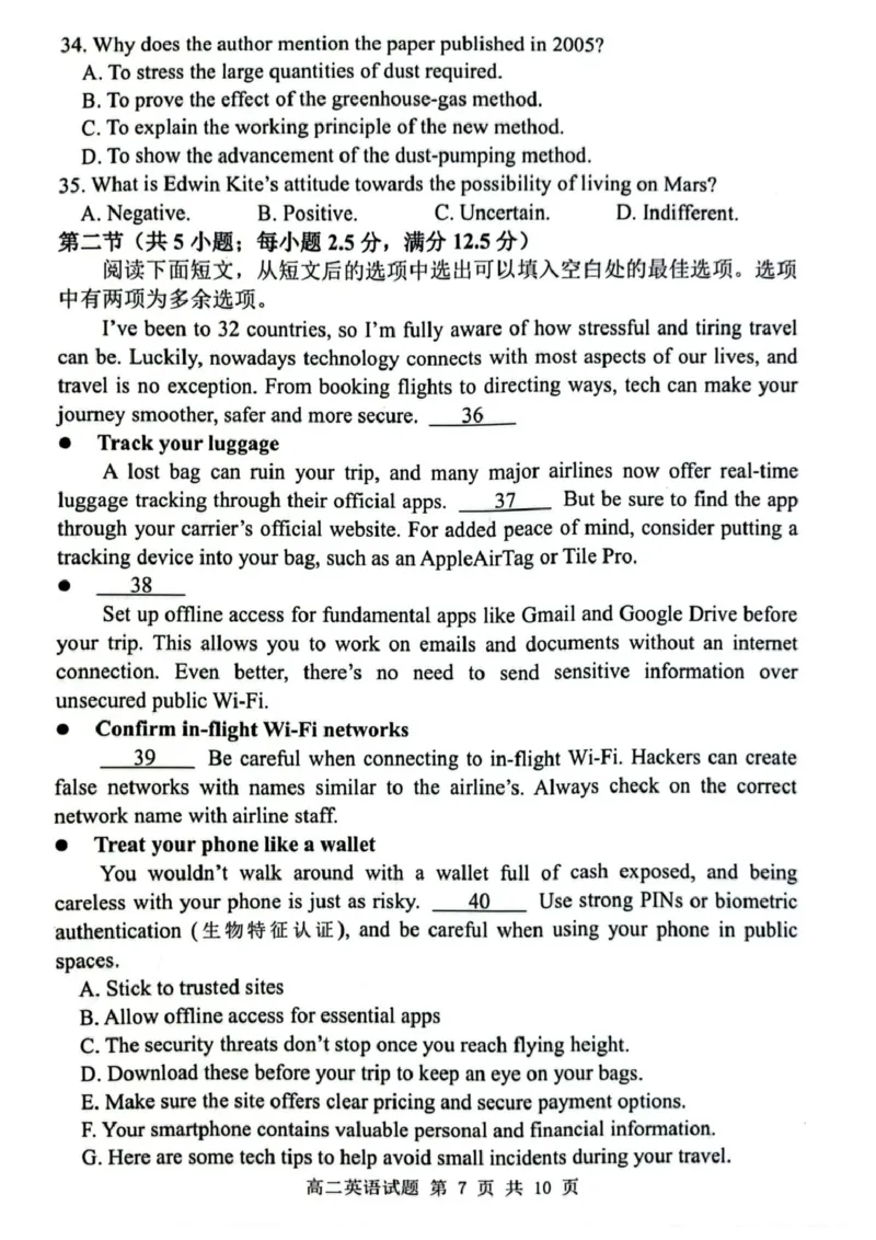 江苏省连云港市2024-2025学年高二上学期期末调研考试英语试题（PDF版，无答案）_2024-2025高二（7-7月题库）_2025年03月试卷_0311江苏省连云港市2024-2025学年高二上学期期末考试