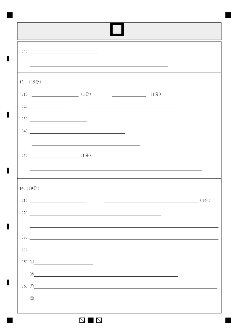 福建省&ldquo;宁化、永安、尤溪、大田、沙县一中&rdquo;五校协作2023-2024学年高三上学期11月联考化学答题卡(1)_2023年11月_0211月合集_2024届福建省高三上学期五校协作期中联考