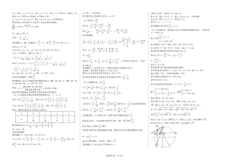 江西省赣州中学2024-2025学年高二下学期第一次月考试题数学PDF版含答案_2024-2025高二（7-7月题库）_2025年04月试卷(1)_0419江西省赣州中学2024-2025学年高二下学期第一次月考试题
