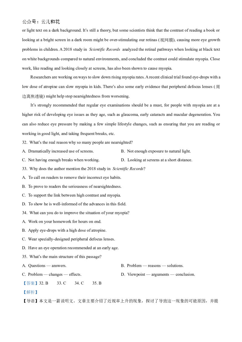 湖北省云学新高考联盟2024-2025学年高二上学期10月联考英语试卷Word版含解析_2024-2025高二（7-7月题库）_2024年10月试卷_1029湖北省云学部分重点高中2024-2025学年高二上学期10月月考