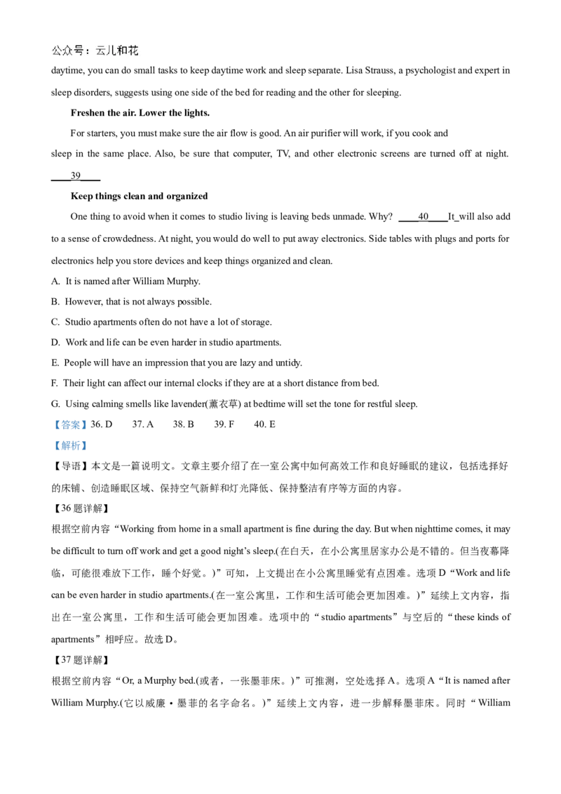 湖北省云学新高考联盟2024-2025学年高二上学期10月联考英语试卷Word版含解析_2024-2025高二（7-7月题库）_2024年10月试卷_1029湖北省云学部分重点高中2024-2025学年高二上学期10月月考