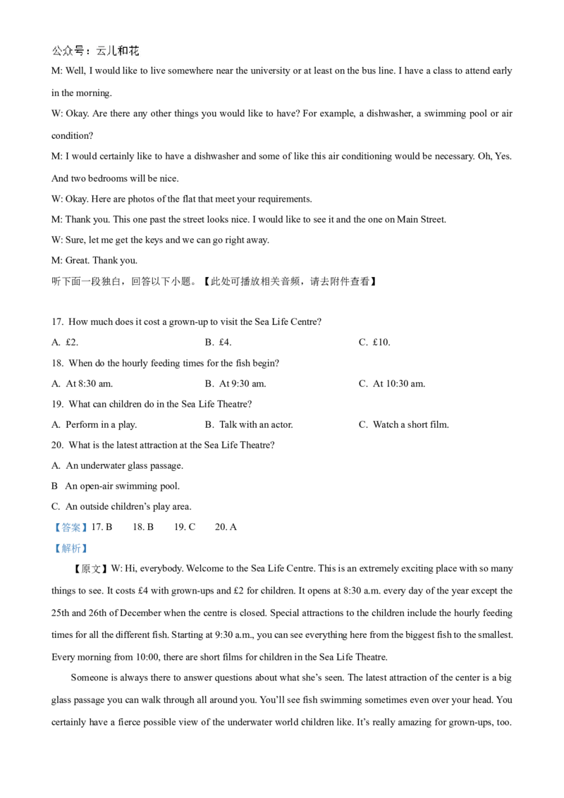 湖北省云学新高考联盟2024-2025学年高二上学期10月联考英语试卷Word版含解析_2024-2025高二（7-7月题库）_2024年10月试卷_1029湖北省云学部分重点高中2024-2025学年高二上学期10月月考