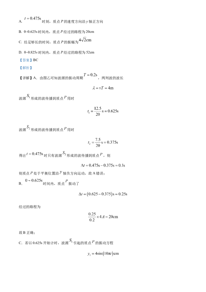 河北省沧州市三校联考2024-2025学年高三上学期11月期中物理试题Word版含解析_2024-2025高三（6-6月题库）_2024年11月试卷_1128河北省沧州市三校联考2024-2025学年高三上学期11月期中考试