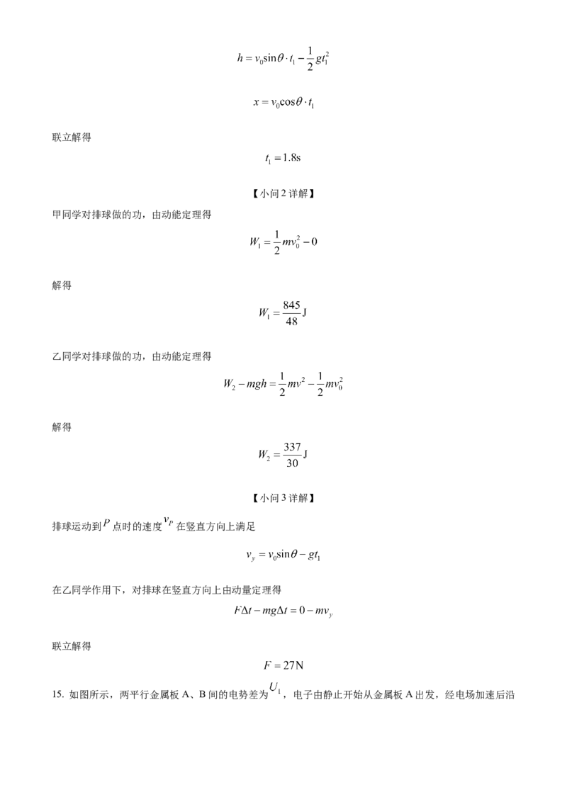 河北省沧州市三校联考2024-2025学年高三上学期11月期中物理试题Word版含解析_2024-2025高三（6-6月题库）_2024年11月试卷_1128河北省沧州市三校联考2024-2025学年高三上学期11月期中考试