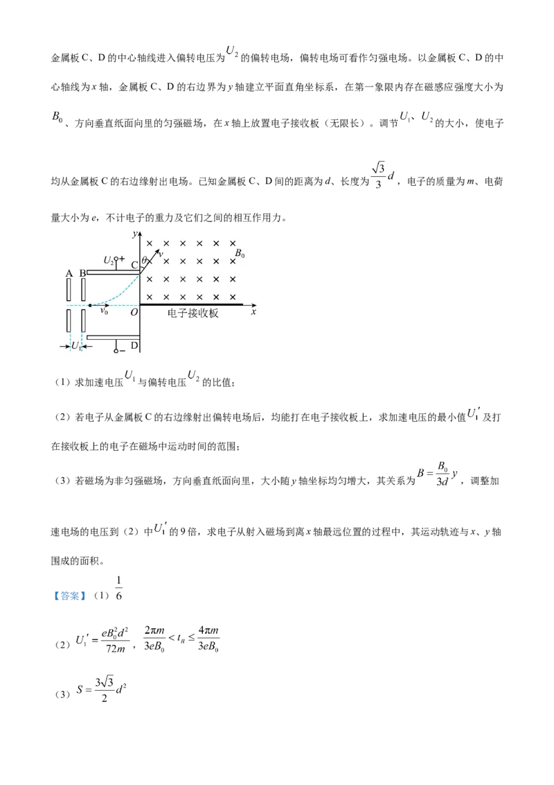 河北省沧州市三校联考2024-2025学年高三上学期11月期中物理试题Word版含解析_2024-2025高三（6-6月题库）_2024年11月试卷_1128河北省沧州市三校联考2024-2025学年高三上学期11月期中考试