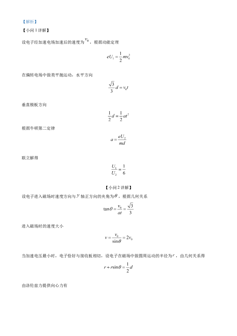 河北省沧州市三校联考2024-2025学年高三上学期11月期中物理试题Word版含解析_2024-2025高三（6-6月题库）_2024年11月试卷_1128河北省沧州市三校联考2024-2025学年高三上学期11月期中考试