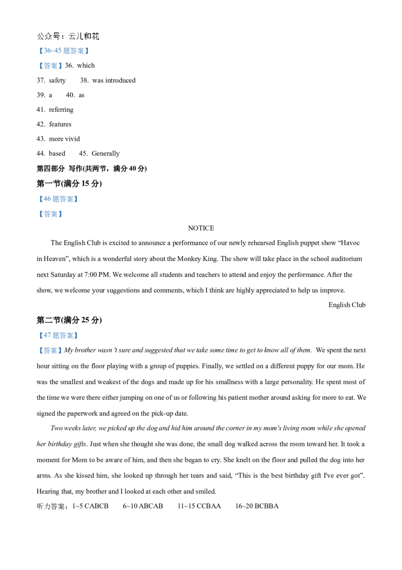 山东省济南市莱芜第一中学2024-2025学年高二上学期第一次阶段性测试英语Word版含答案_2024-2025高二（7-7月题库）_2024年11月试卷