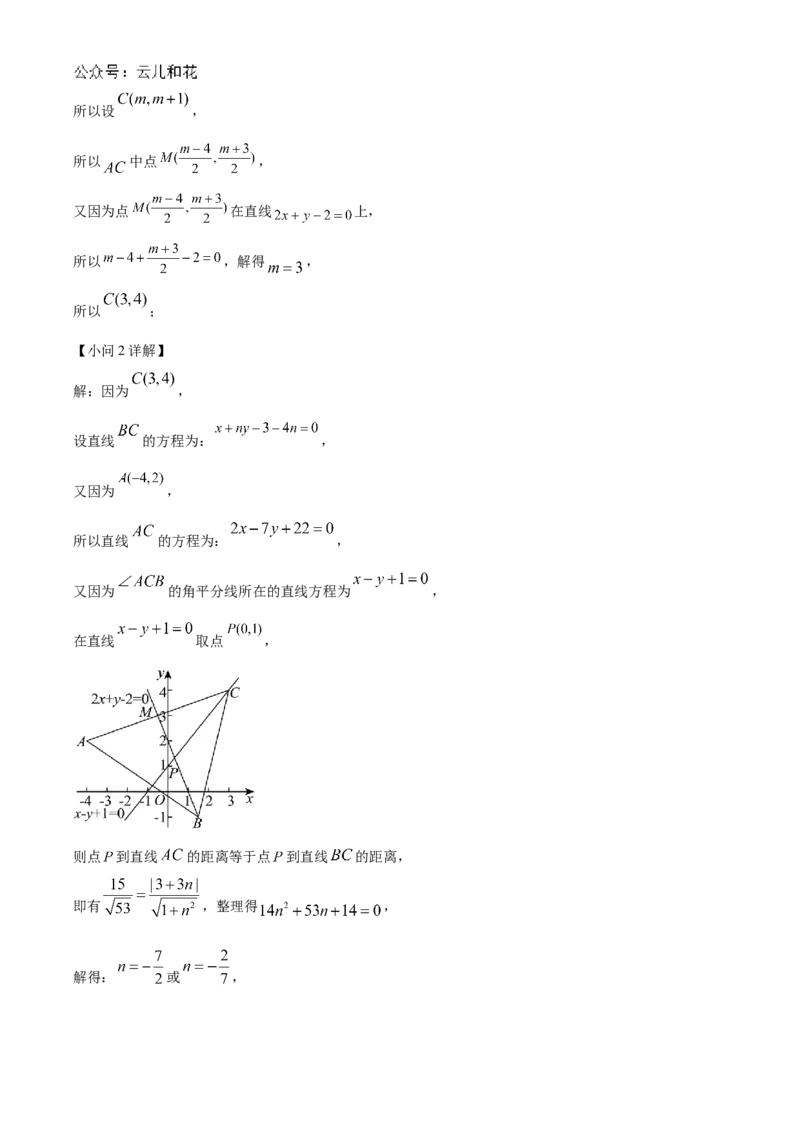 湖北省云学名校联盟2024-2025学年高二上学期10月月考数学试题Word版含解析_2024-2025高二（7-7月题库）_2024年10月试卷_1029湖北省云学部分重点高中2024-2025学年高二上学期10月月考