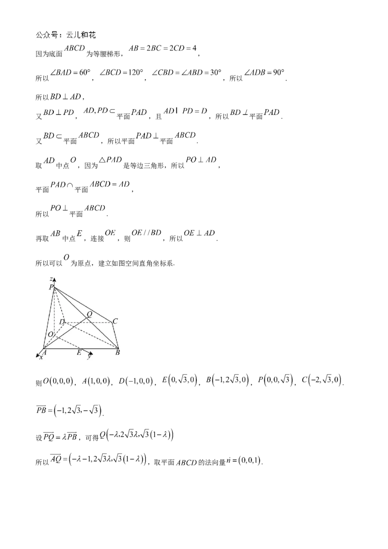 湖北省云学名校联盟2024-2025学年高二上学期10月月考数学试题Word版含解析_2024-2025高二（7-7月题库）_2024年10月试卷_1029湖北省云学部分重点高中2024-2025学年高二上学期10月月考