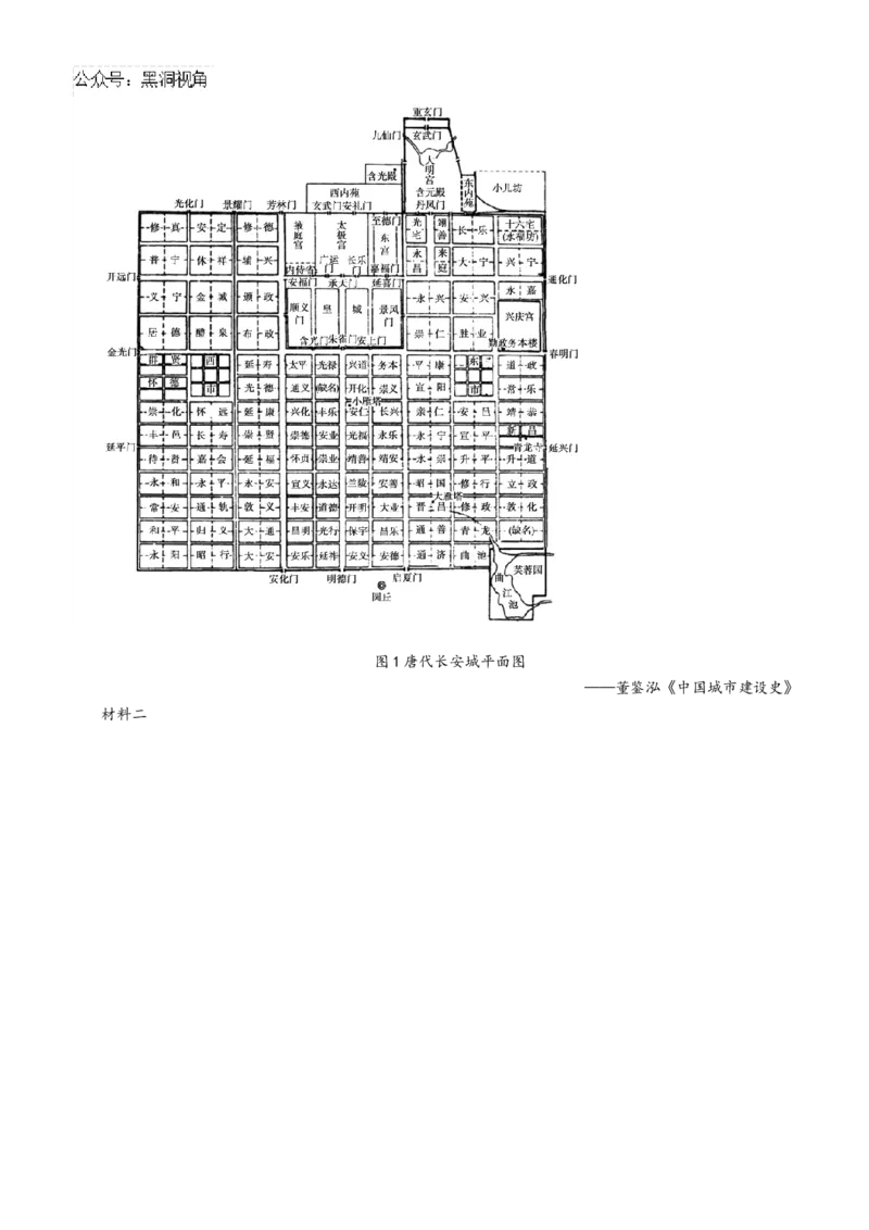 山东省德州市2024-2025学年高三上学期期中考试历史试题_2024-2025高三（6-6月题库）_2024年11月试卷_1116山东省德州市2024-2025学年高三上学期期中考试（全科）
