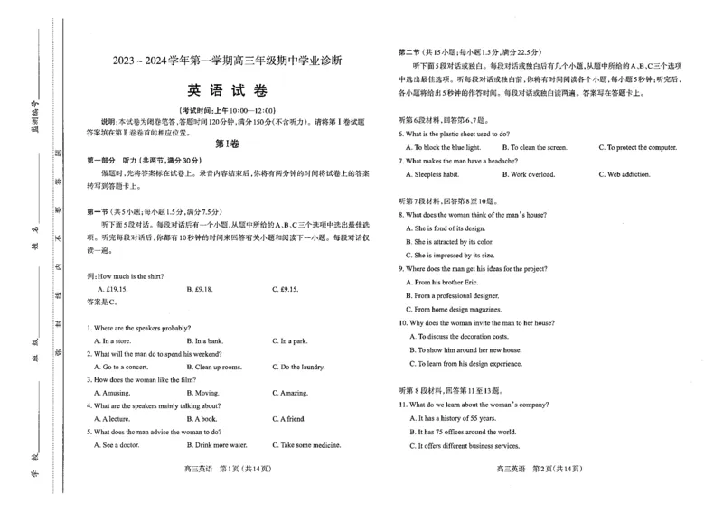 英语高三期中考试级真题-试卷(1)_2023年11月_0211月合集_2024届山西省太原市高三上学期期中学业诊断_山西省太原市2024届高三上学期期中学业诊断英语