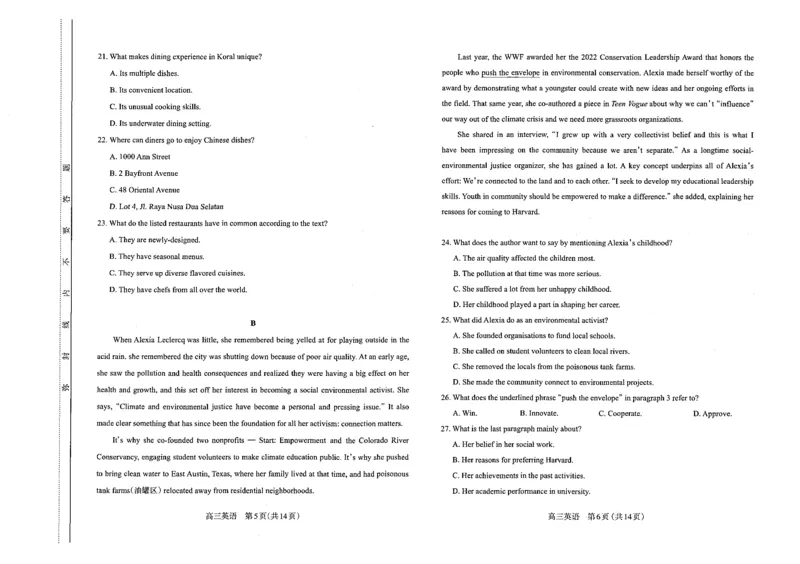 英语高三期中考试级真题-试卷(1)_2023年11月_0211月合集_2024届山西省太原市高三上学期期中学业诊断_山西省太原市2024届高三上学期期中学业诊断英语