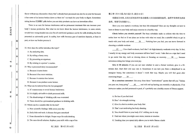 英语高三期中考试级真题-试卷(1)_2023年11月_0211月合集_2024届山西省太原市高三上学期期中学业诊断_山西省太原市2024届高三上学期期中学业诊断英语