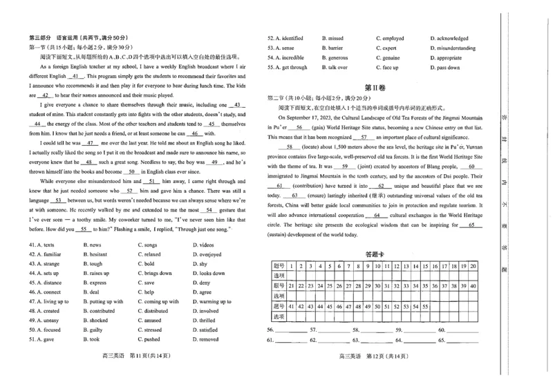 英语高三期中考试级真题-试卷(1)_2023年11月_0211月合集_2024届山西省太原市高三上学期期中学业诊断_山西省太原市2024届高三上学期期中学业诊断英语