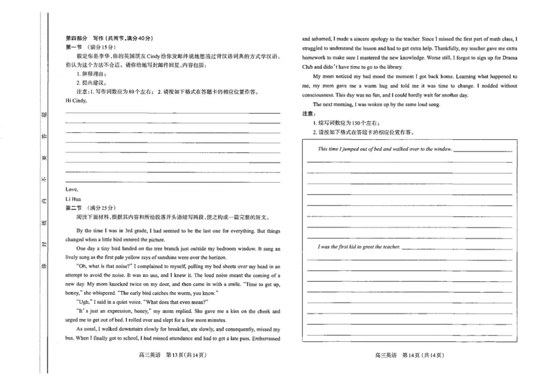 英语高三期中考试级真题-试卷(1)_2023年11月_0211月合集_2024届山西省太原市高三上学期期中学业诊断_山西省太原市2024届高三上学期期中学业诊断英语
