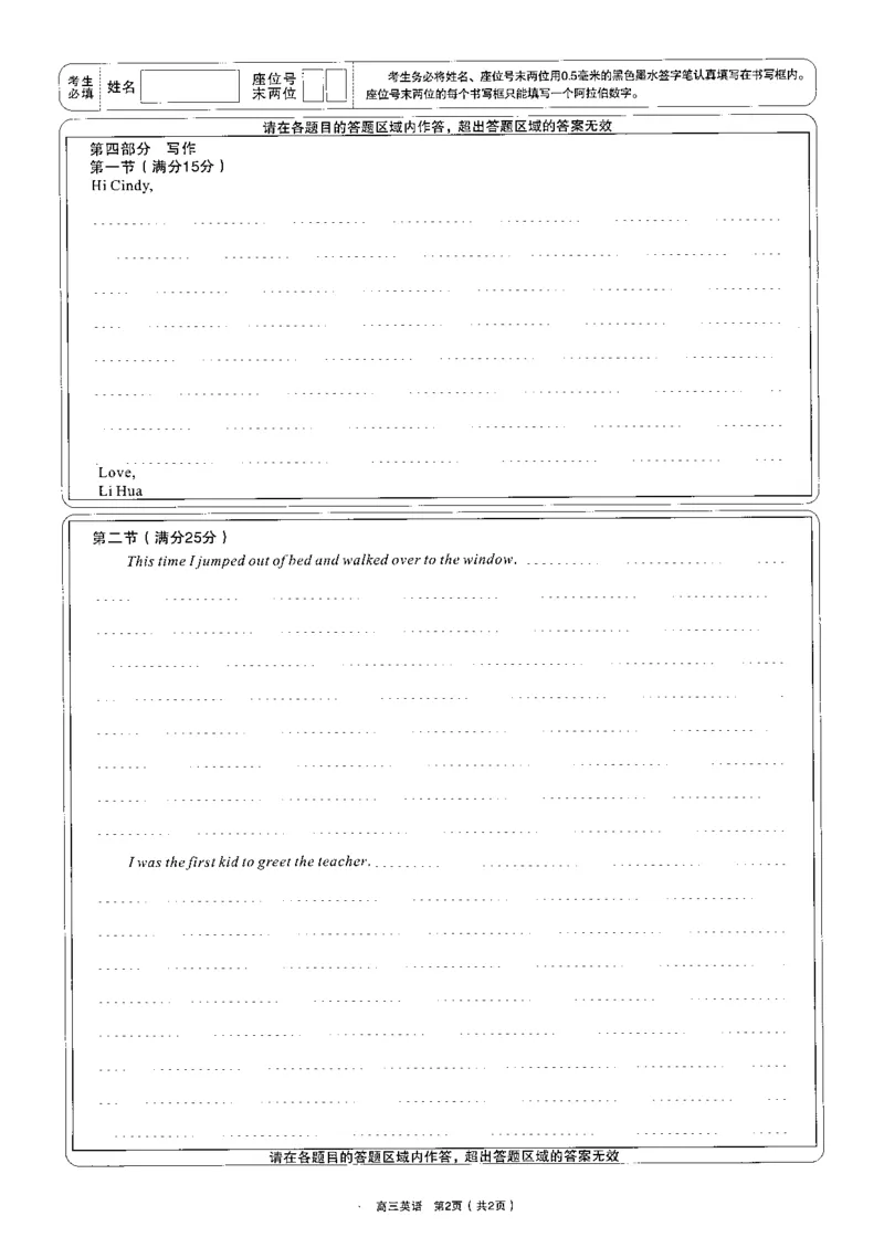 英语高三期中考试级真题-试卷(1)_2023年11月_0211月合集_2024届山西省太原市高三上学期期中学业诊断_山西省太原市2024届高三上学期期中学业诊断英语