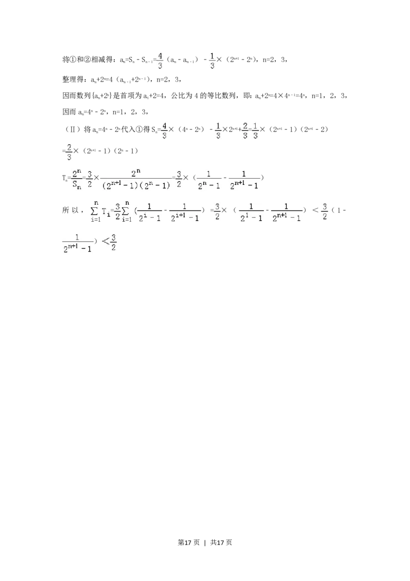 2006年山西高考理科数学真题及答案_数学高考真题试卷_旧1990-2007&middot;高考数学真题_1990-2007&middot;高考数学真题&middot;PDF_山西