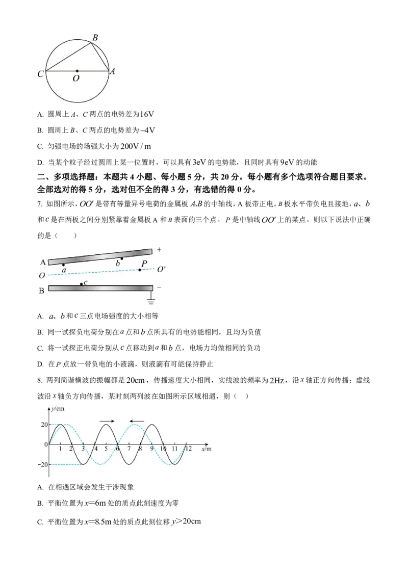 湖南省长沙市第一中学2023-2024学年高三上学期月考卷（四）物理(1)_2023年11月_01每日更新_22号_2024届湖南省长沙市第一中学高三上学期月考卷（四）