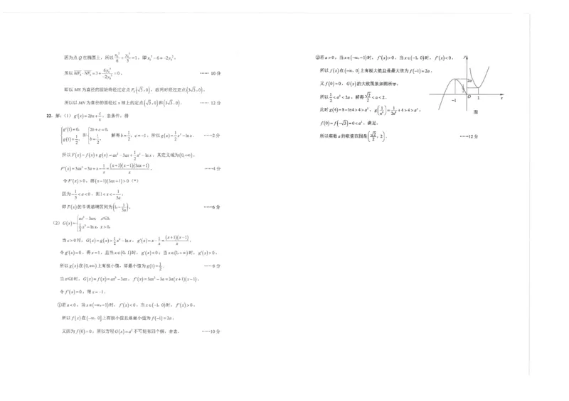 江苏省南通市海安市2024届高三上学期11月期中考试数学(1)_2023年11月_01每日更新_17号_2024届江苏省南通市海安市高三上学期11月期中考试