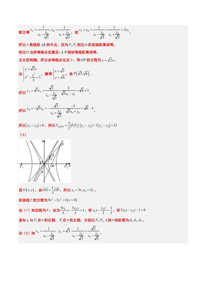 专题20创新定义题型（2大考向真题解读）-解析版_2024-2025高三（6-6月题库）_2024年08月试卷_08202025版《真题题源解密-专题分类》数学