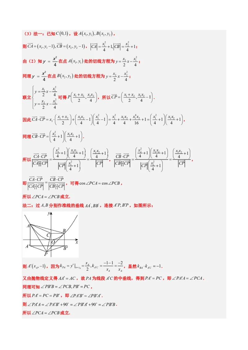 专题20创新定义题型（2大考向真题解读）-解析版_2024-2025高三（6-6月题库）_2024年08月试卷_08202025版《真题题源解密-专题分类》数学