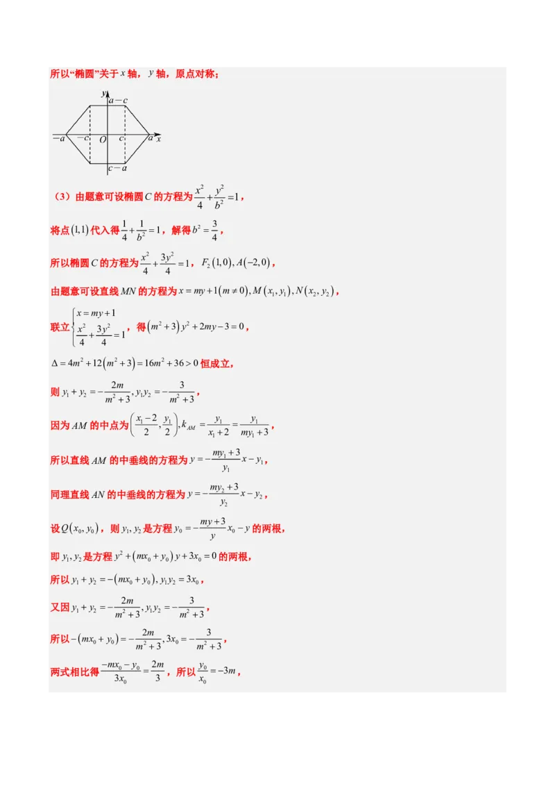 专题20创新定义题型（2大考向真题解读）-解析版_2024-2025高三（6-6月题库）_2024年08月试卷_08202025版《真题题源解密-专题分类》数学