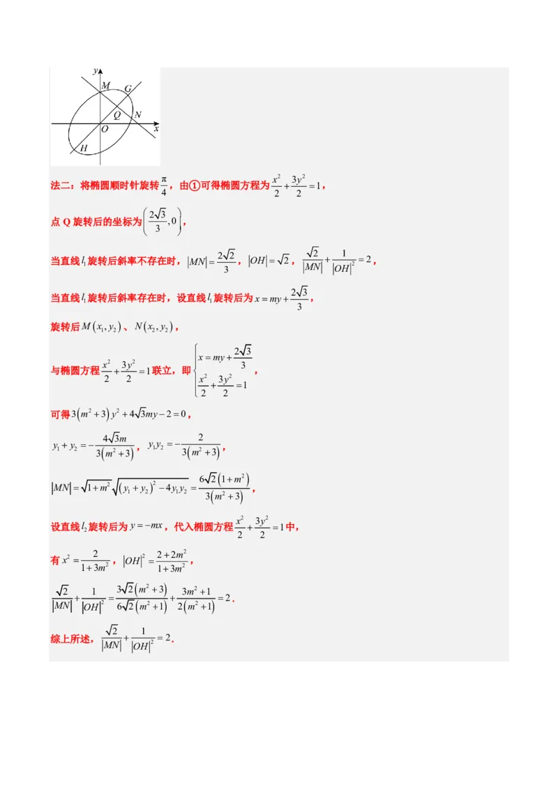 专题20创新定义题型（2大考向真题解读）-解析版_2024-2025高三（6-6月题库）_2024年08月试卷_08202025版《真题题源解密-专题分类》数学