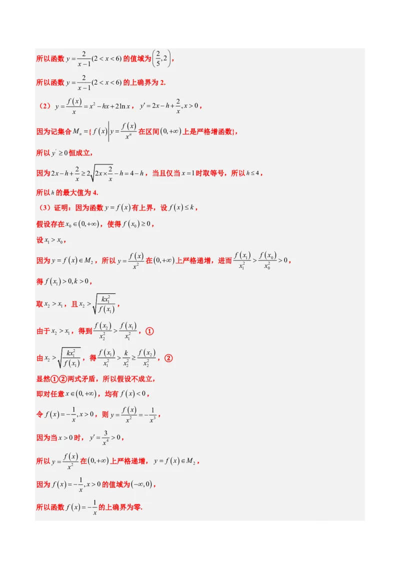 专题20创新定义题型（2大考向真题解读）-解析版_2024-2025高三（6-6月题库）_2024年08月试卷_08202025版《真题题源解密-专题分类》数学