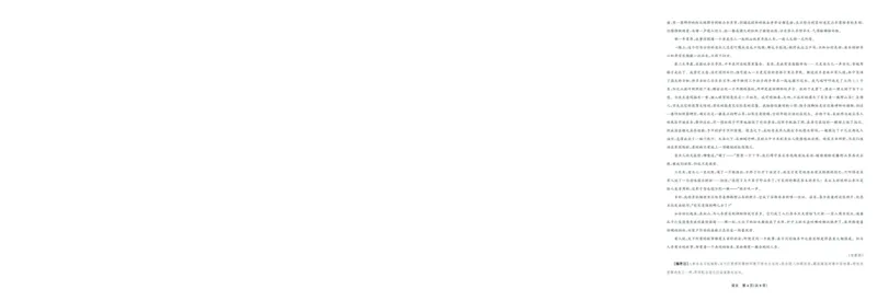 语文_2024-2026高三（6-6月题库）_2025年04月试卷_0425东北三省精准教学联盟2025届高三4月联考（理想树）_东北三省精准教学联盟2025届高三4月联考语文