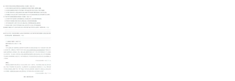 语文_2024-2026高三（6-6月题库）_2025年04月试卷_0425东北三省精准教学联盟2025届高三4月联考（理想树）_东北三省精准教学联盟2025届高三4月联考语文