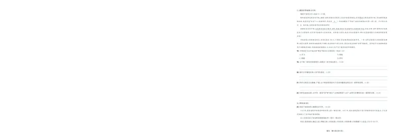 语文_2024-2026高三（6-6月题库）_2025年04月试卷_0425东北三省精准教学联盟2025届高三4月联考（理想树）_东北三省精准教学联盟2025届高三4月联考语文