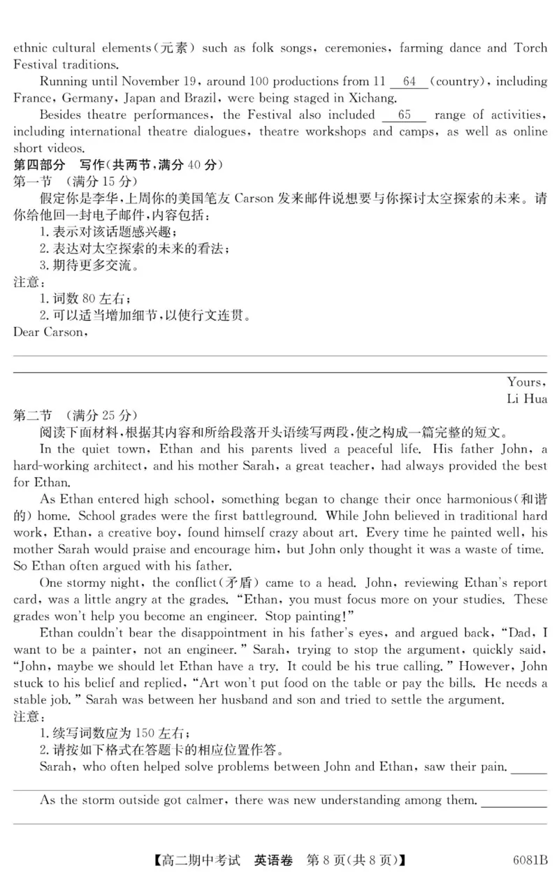 南宁4+N联盟2025秋季期中高二英语试卷_251229广西南宁市&ldquo;4+N&rdquo;联盟学校2025-2026学年高二上学期期中考试（全）_广西南宁市&ldquo;4+N&rdquo;联盟学校2025-2026学年高二上学期期中考试英语试题含答案