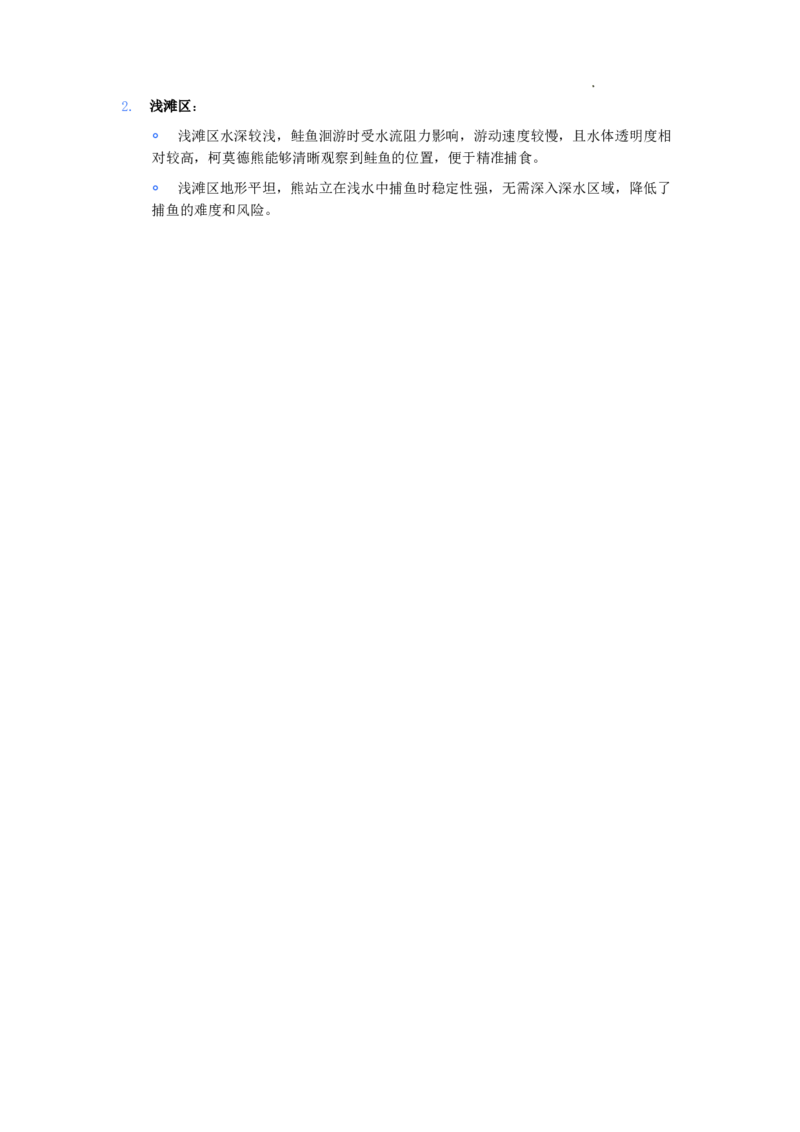 地理答案_251220湖南新高考教学联盟长郡二十校联盟12月高二联考_湖南省新高考教学教研联盟2025-2026学年高二上学期12月学情检测地理试题含答案