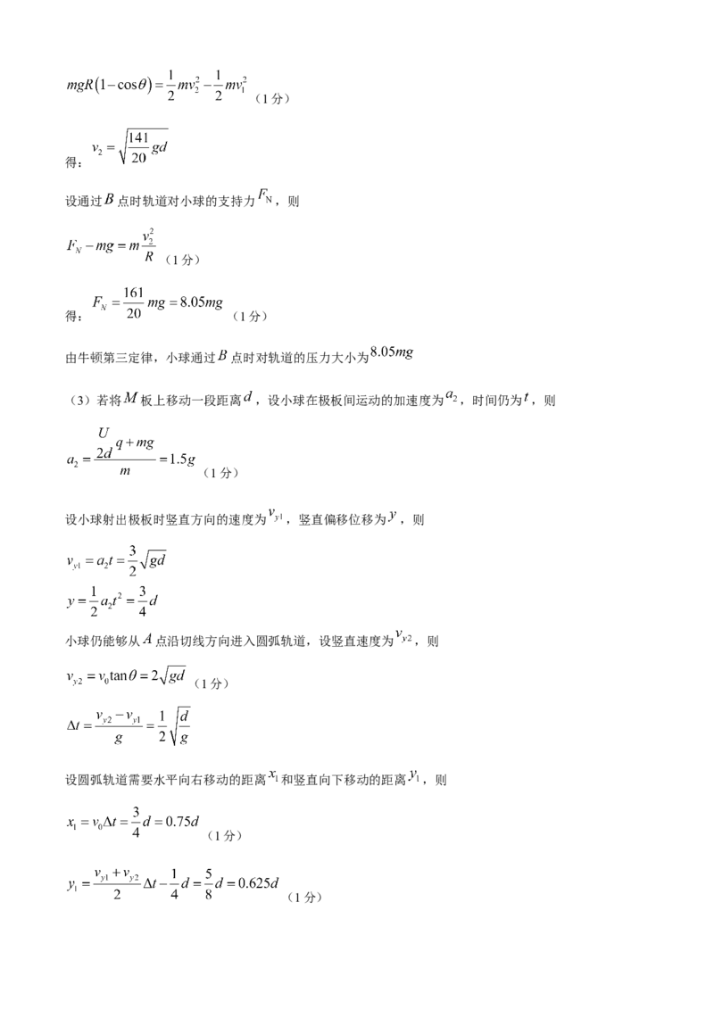 浙江省绍兴市诸暨市2024-2025学年高二上学期期末考试物理试题（含答案）_2024-2025高二（7-7月题库）_2025年03月试卷_0312浙江省绍兴市诸暨市2024-2025学年高二上学期期末考试