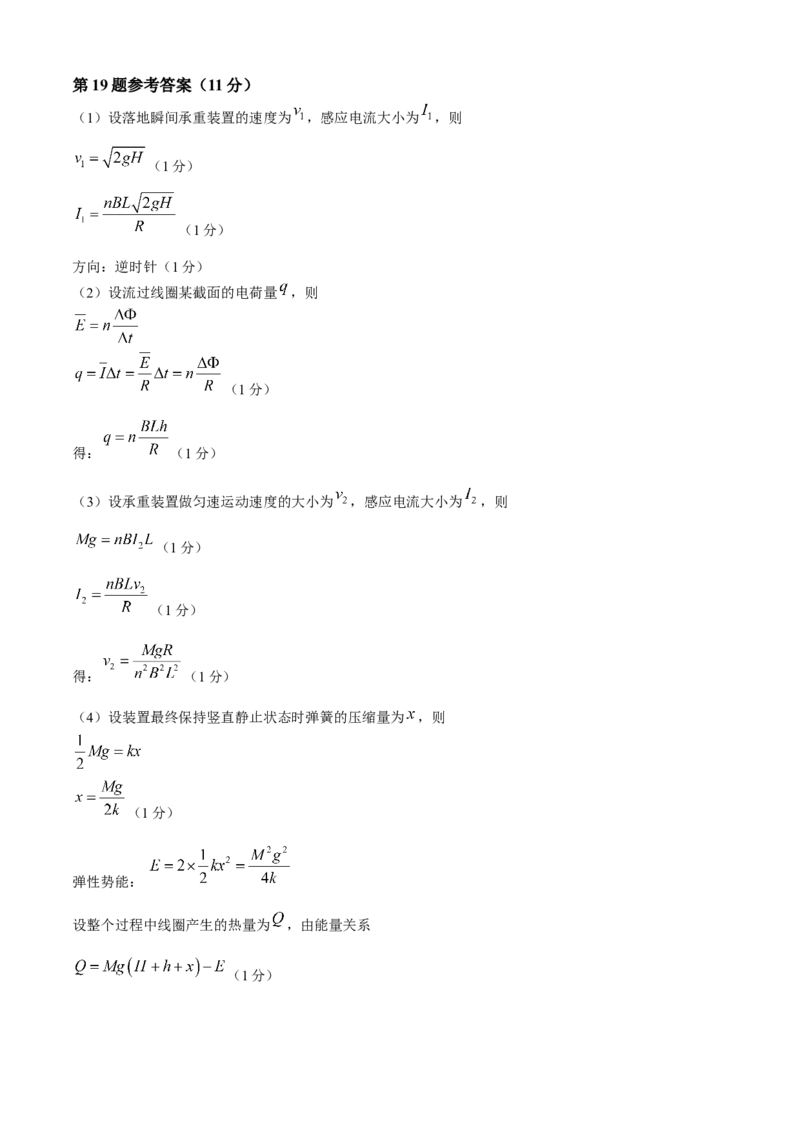 浙江省绍兴市诸暨市2024-2025学年高二上学期期末考试物理试题（含答案）_2024-2025高二（7-7月题库）_2025年03月试卷_0312浙江省绍兴市诸暨市2024-2025学年高二上学期期末考试